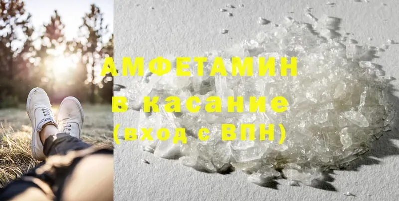 Amphetamine Premium  Бабаево 